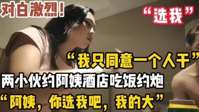 阿姨你选我！我的大！【新款科技约炮神器到货看简阶】